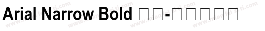 Arial Narrow Bold 粗体字体转换